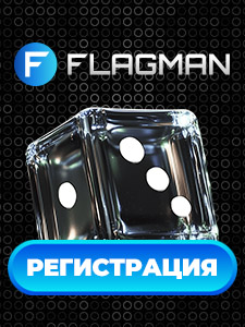 Flagman 